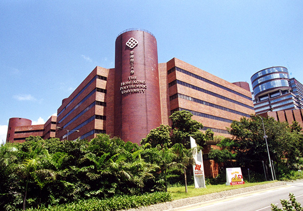 香港理工大學工商管理學院“一帶一路”中心