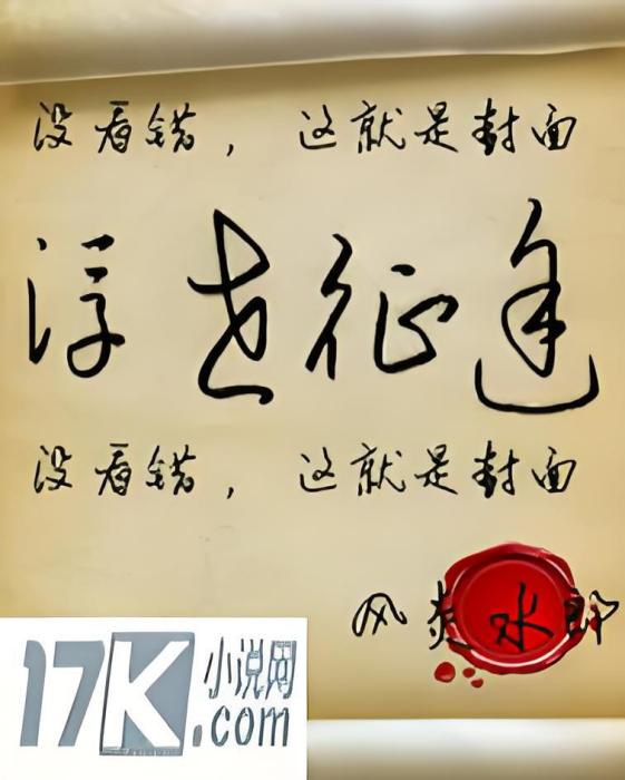 浮世征途 浮世征途