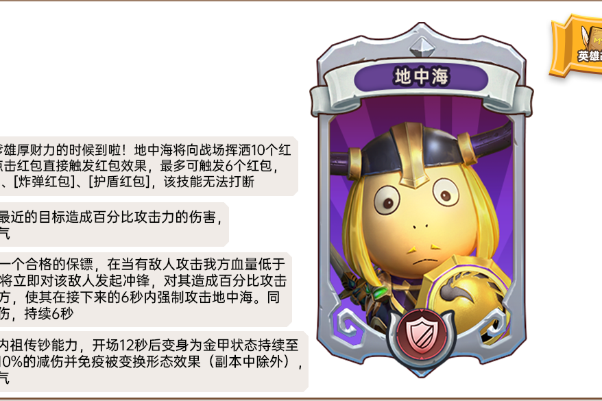 地中海(《我叫MT:歸來》手遊的卡牌角色) 地中海(《我叫MT:歸來》手遊的卡牌角色)