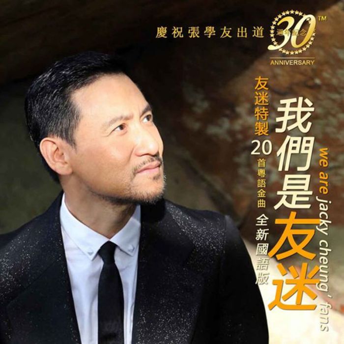 我們是友迷 我們是友迷