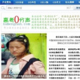 高考0分聲 高考0分聲