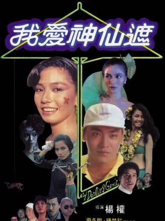 鄭丹瑞 鄭丹瑞