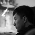 王熙皓 王熙皓