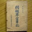 萬念皆空 萬念皆空