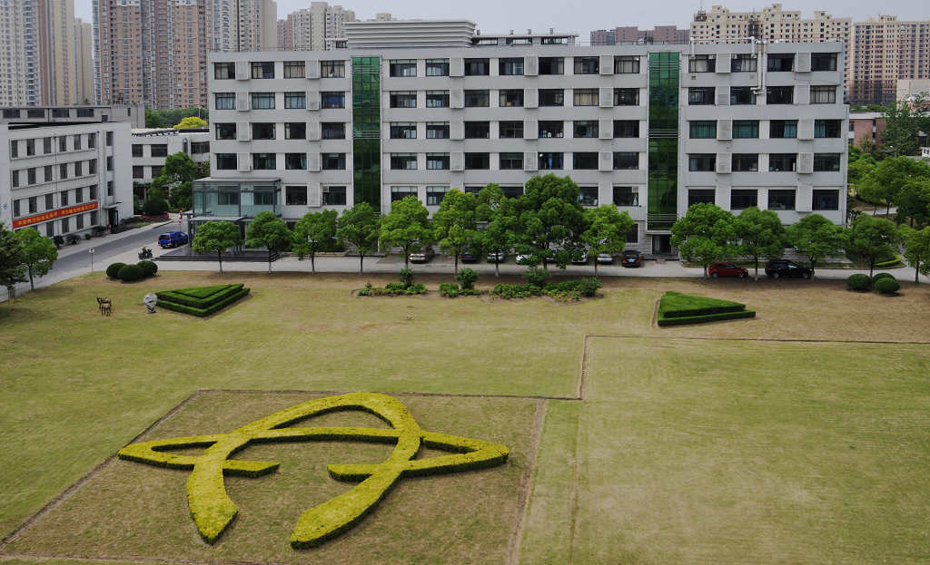 上海化工研究院檢測中心
