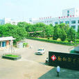 鞍鋼總醫院(中國醫科大學第八臨床學院)
