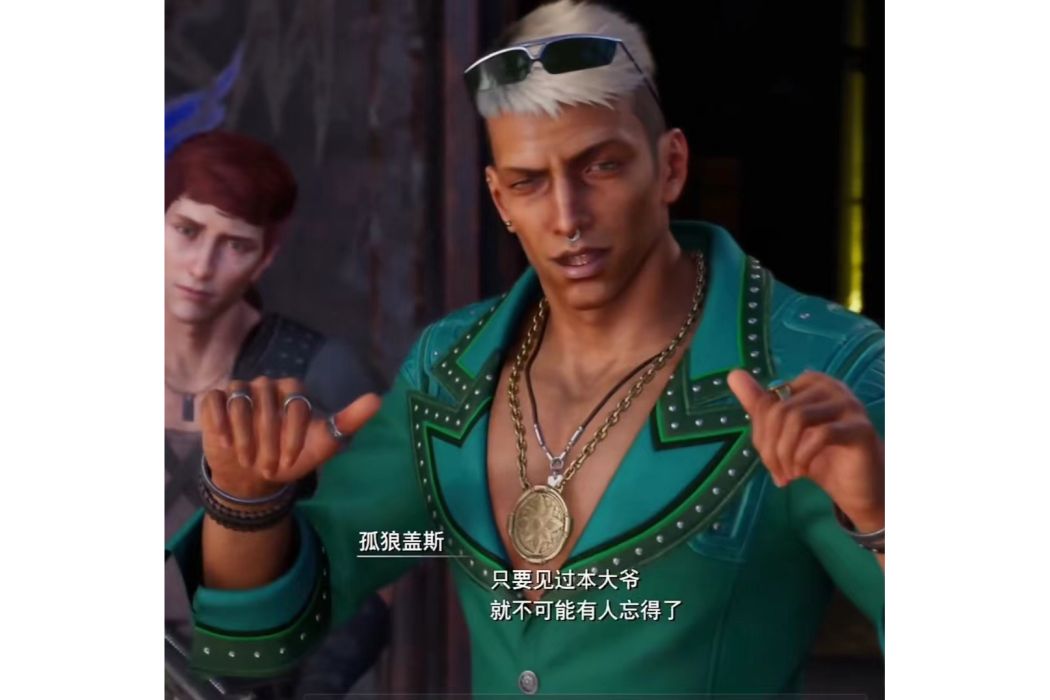 孤狼·蓋斯 孤狼·蓋斯