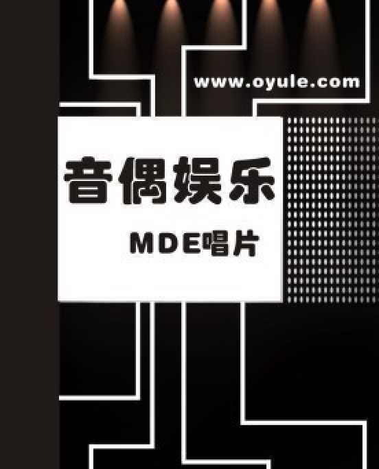 音偶娛樂 音偶娛樂