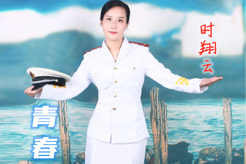 青春使命(時翔雲原唱歌曲) 青春使命(時翔雲原唱歌曲)