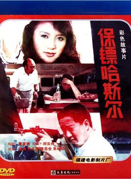 史蘭芽