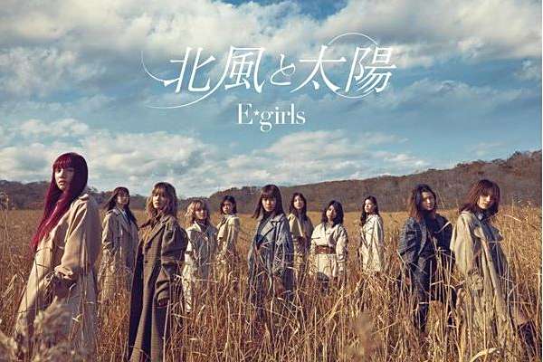 一片(日本女團E-girls演唱的歌曲) 一片(日本女團E-girls演唱的歌曲)