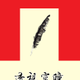 透視靈瞳 透視靈瞳