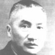 胡竟良 胡竟良