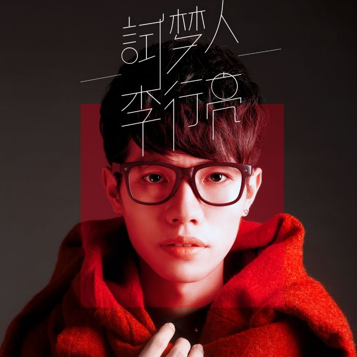 等時光 等時光