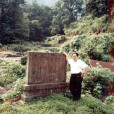 曲阜古窯址 曲阜古窯址