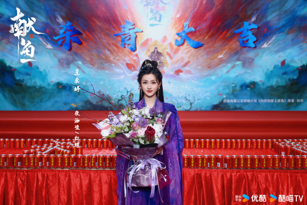 紅螺(電視劇《獻魚》中的角色) 紅螺(電視劇《獻魚》中的角色)