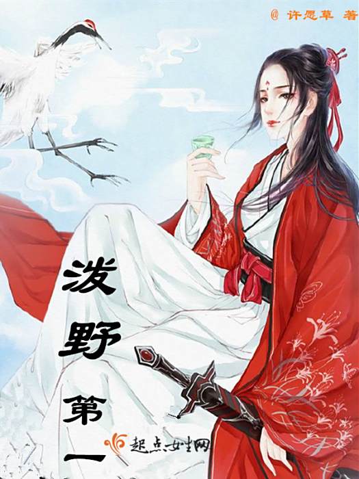 潑野第一 潑野第一