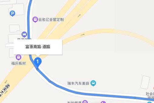 富源南路 富源南路