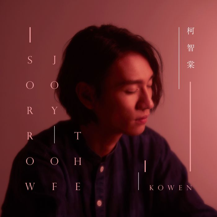 The Joy of Sorrow The Joy of Sorrow