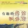 老虎悖論 老虎悖論