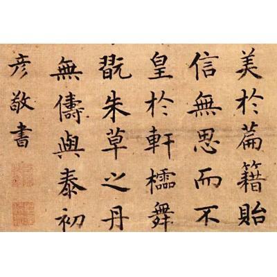 陳邦彥書嘉瑞賦軸(嘉瑞賦) 陳邦彥書嘉瑞賦軸(嘉瑞賦)