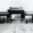東安門(北京故宮建築) 東安門(北京故宮建築)