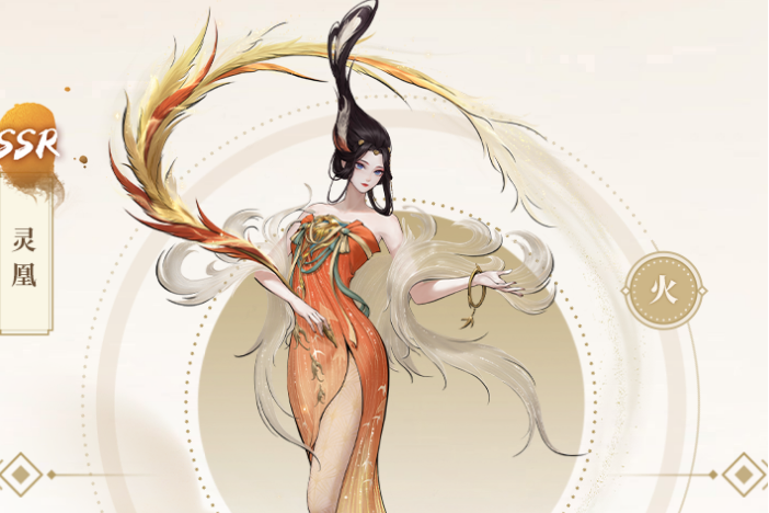 靈凰(手遊《神都夜行錄》中的妖靈) 靈凰(手遊《神都夜行錄》中的妖靈)