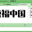 康福中國 康福中國