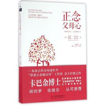 正念父母心 正念父母心