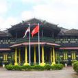 皇家博物館 皇家博物館