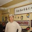 馮曉春(臉譜師) 馮曉春(臉譜師)