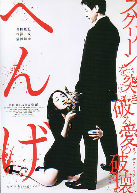 變化(2012年日本電影)