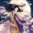 沈眉莊(小說與宮斗劇《後宮·甄嬛傳》的角色) 沈眉莊(小說與宮斗劇《後宮·甄嬛傳》的角色)