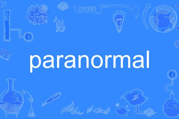 paranormal(英語單詞) paranormal(英語單詞)