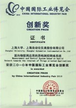 工博會創新獎（上海大學）
