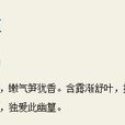 對新篁 對新篁