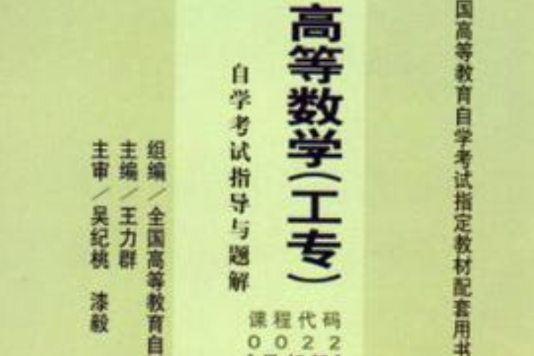 00022高等數學