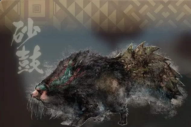 砂鼓