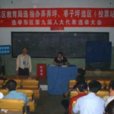 團結社區(四川攀枝花市棗子坪街道下轄社區) 團結社區(四川攀枝花市棗子坪街道下轄社區)