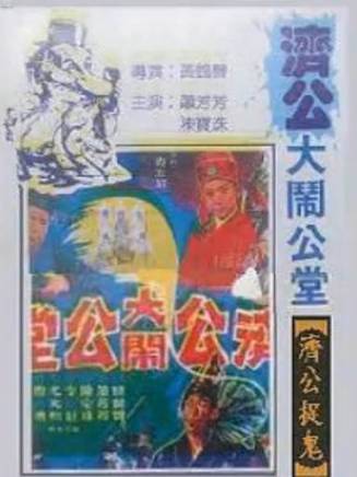 陳寶珠(中國香港粵語電影女演員、歌手) 陳寶珠(中國香港粵語電影女演員、歌手)