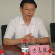 方誌斌(合肥職業技術學院原院長) 方誌斌(合肥職業技術學院原院長)