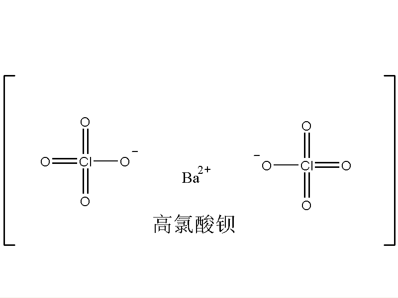 高氯酸鋇 高氯酸鋇