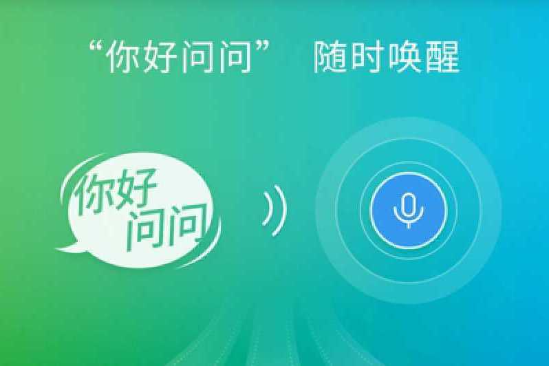 你好問問 你好問問