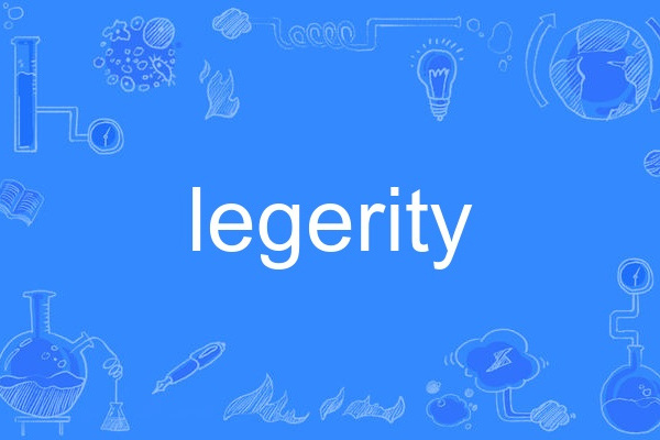 legerity legerity