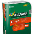 速達7000G-PRO 速達7000G-PRO