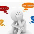 軟文行銷(銷售的文字模式和口頭傳播方式)