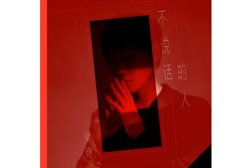intro(吳奇演唱歌曲) intro(吳奇演唱歌曲)