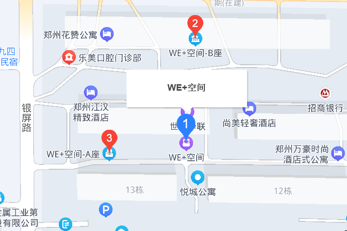 WE+空間 WE+空間