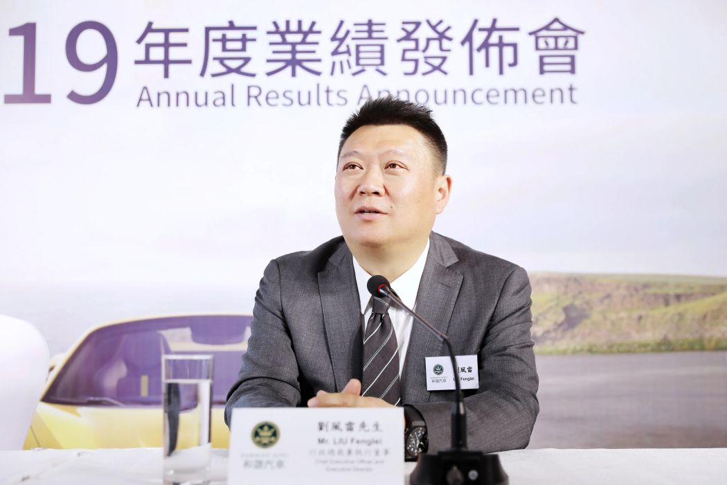 劉風雷(和諧汽車執行董事,行政總裁) 劉風雷(和諧汽車執行董事,行政總裁)