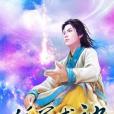 桃花武神 桃花武神